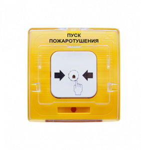 УДП 513-11ИКЗ-R3 "ПУСК ПОЖАРОТУШЕНИЯ" (жёлтый) Рубеж УДП 513-11ИКЗ-R3 "ПУСК ПОЖАРОТУШЕНИЯ" (жёлтый) Рубеж