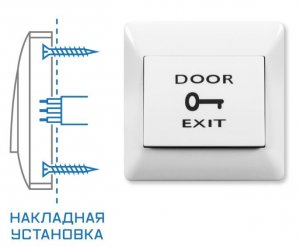 Кнопка выхода SPRUT EXIT BUTTON-82P Бастион Кнопка выхода SPRUT EXIT BUTTON-82P Бастион
