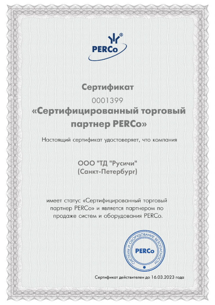 sertificat_id2556.png