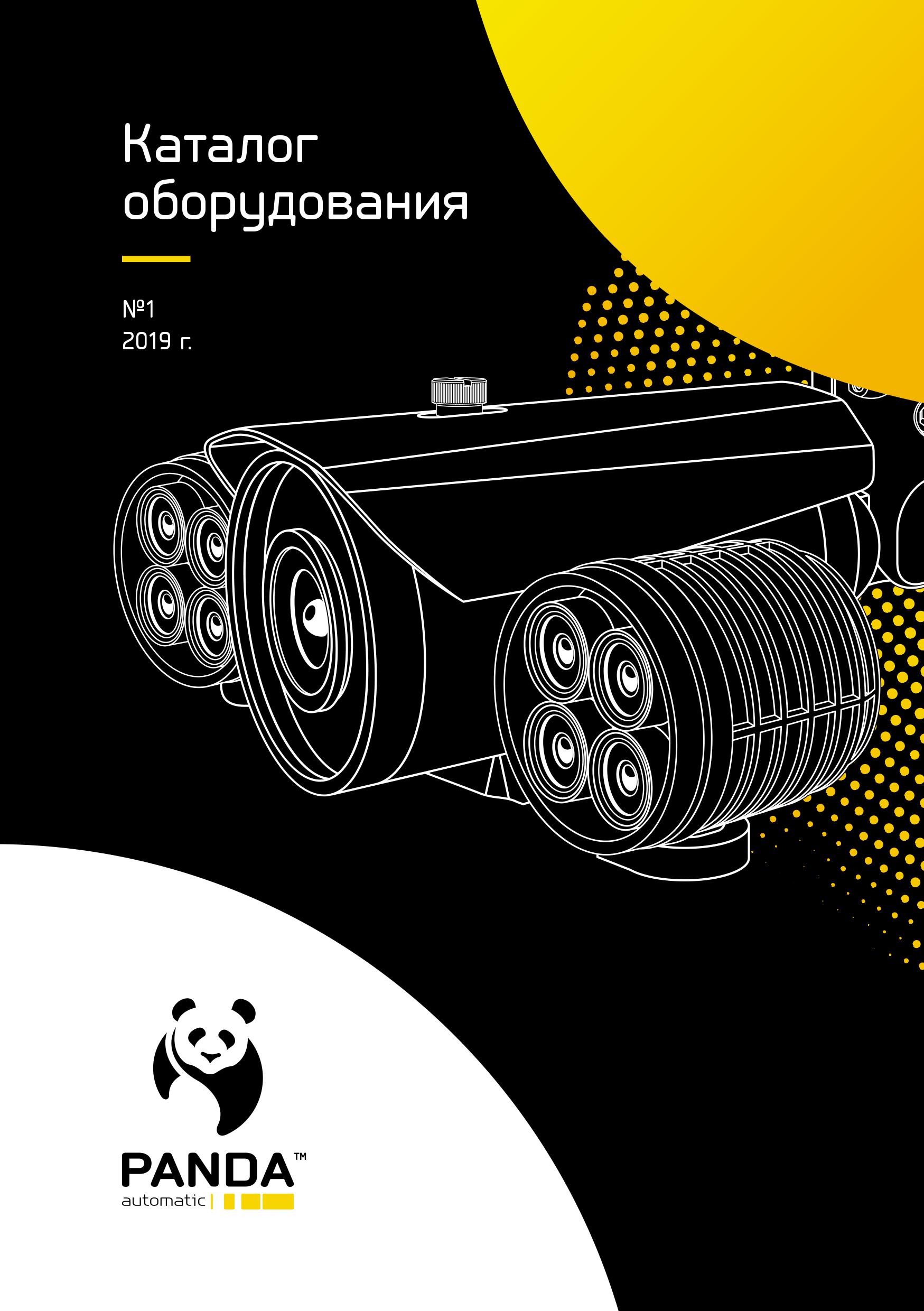 Скачать каталог видеооборудования Panda Automatic. Характеристики камер и видеорегистраторов
