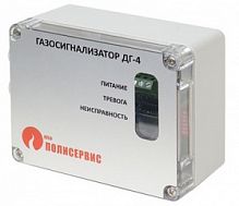 Газосигнализатор ДГ-4-У Полисервис