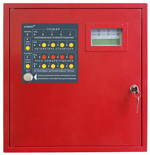 Компания Октаграм выпустила обновленную версию приемно-контрольного прибора  управления  газовым пожаротушением