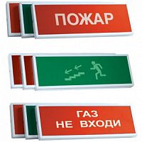 КОП25ПС "Насосы включены" (пластик, сирена) Системсервис