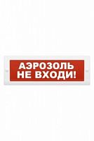 КОП25П "Аэрозоль не входи" (пластик) Системсервис