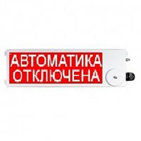 ТСВ-Exm-М-Прометей 12-36В "Автоматика отключена"