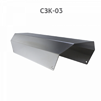 Козырёк СЗК-05 Релион