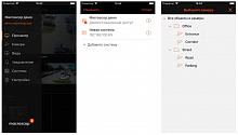 Macroscop обновила мобильное приложение для IOS