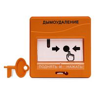 УДП 513-3АМ исп.02 "Дымоудаление" (оранжевый цвет) Болид